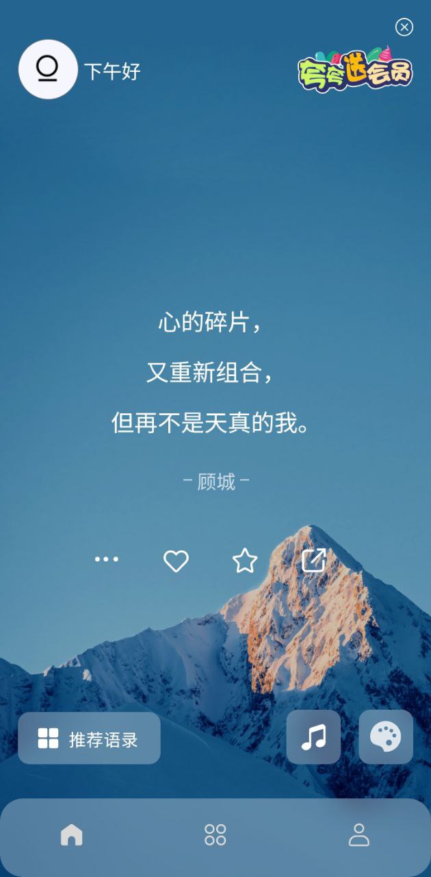 墨摘安装