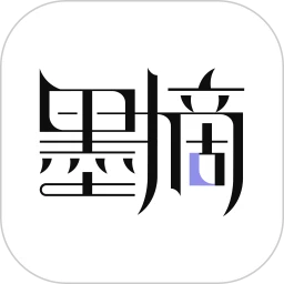 墨摘安装