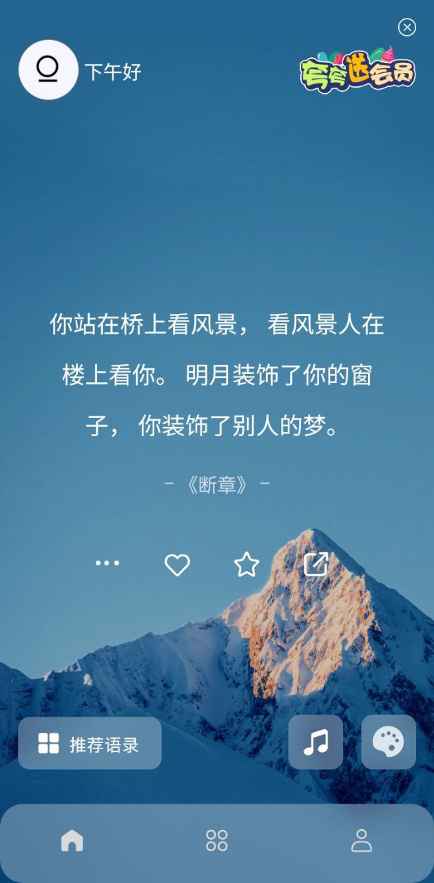 墨摘安装
