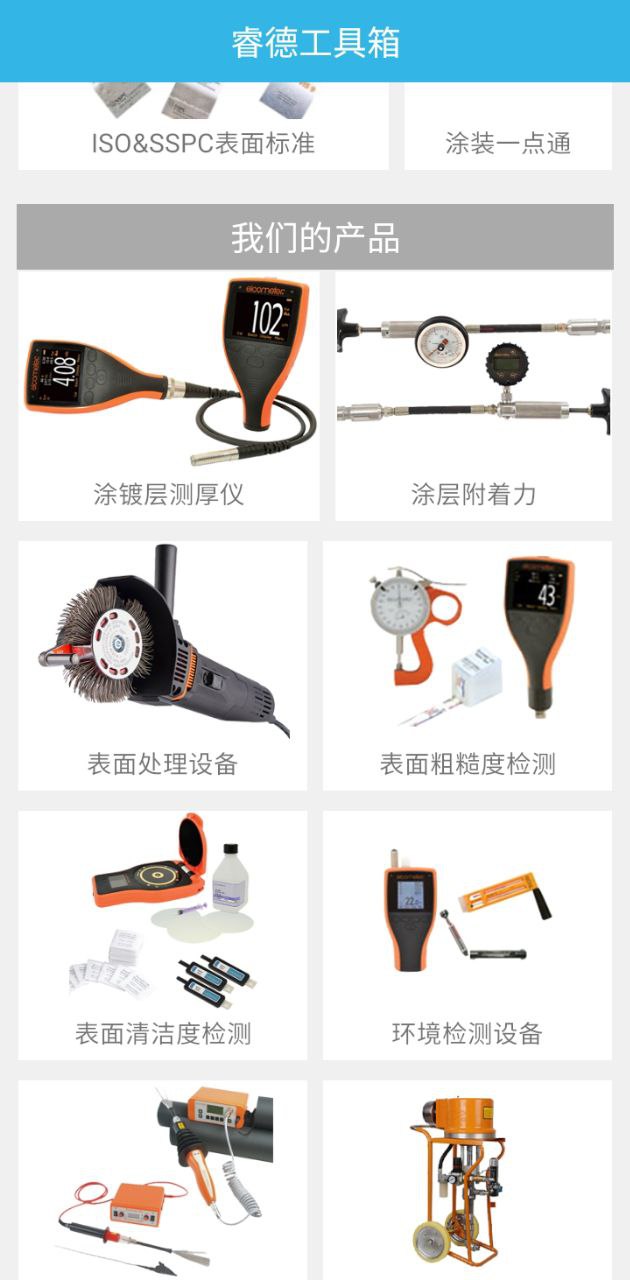 睿德工具箱2025