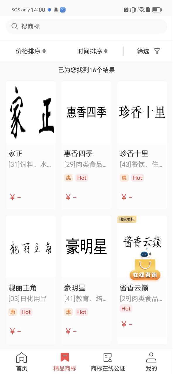 商标转让