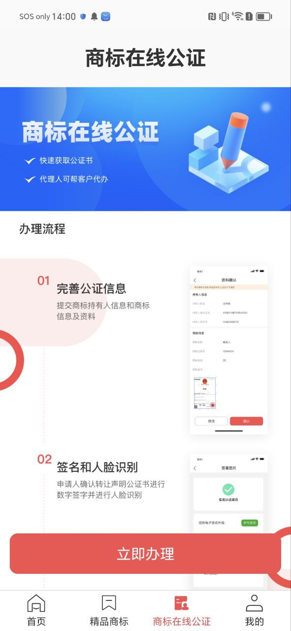 商标转让