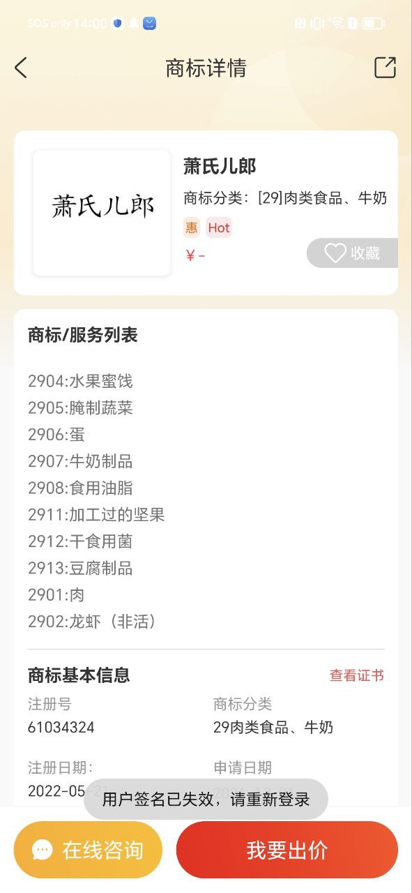 商标转让