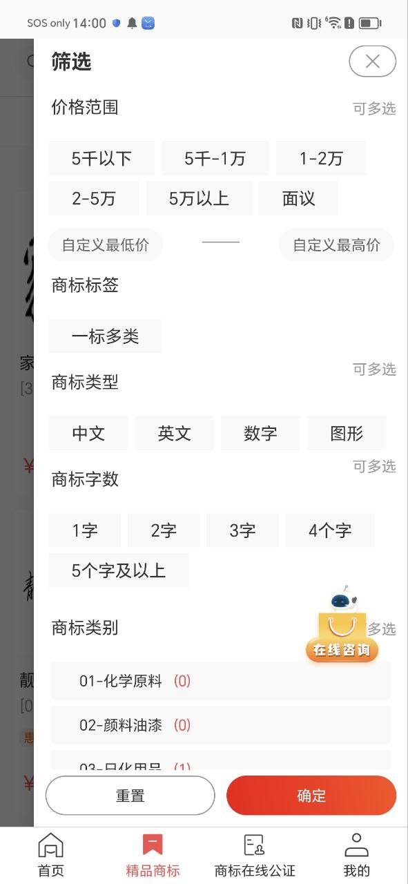 商标转让
