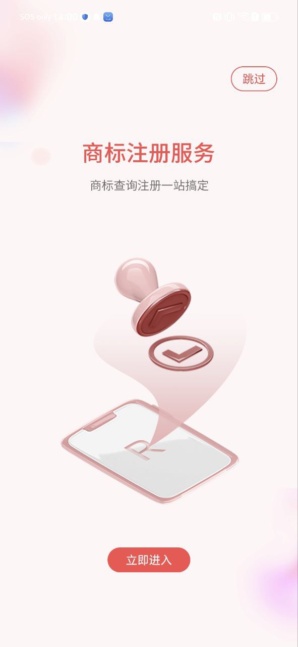 商标转让