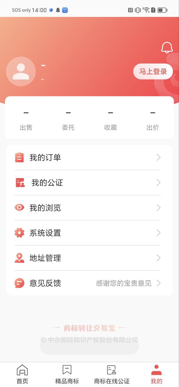 商标转让