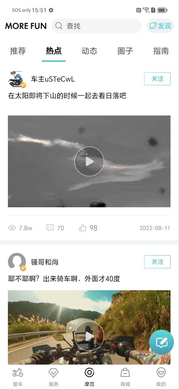 春风摩托安装