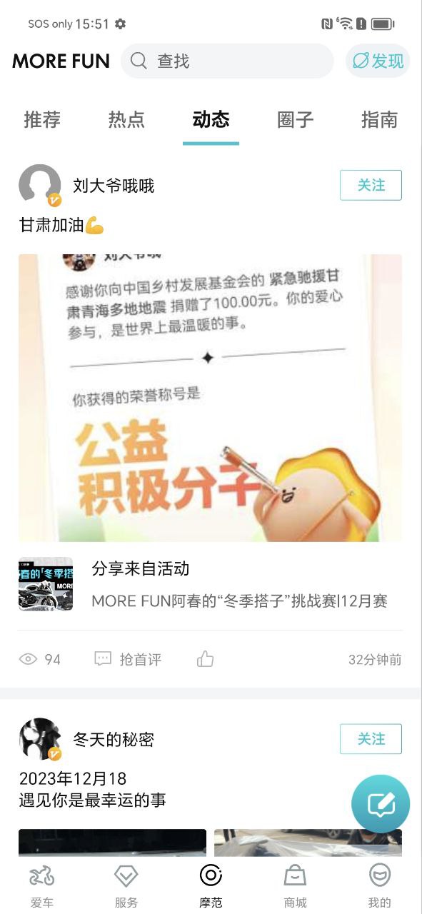 春风摩托安装
