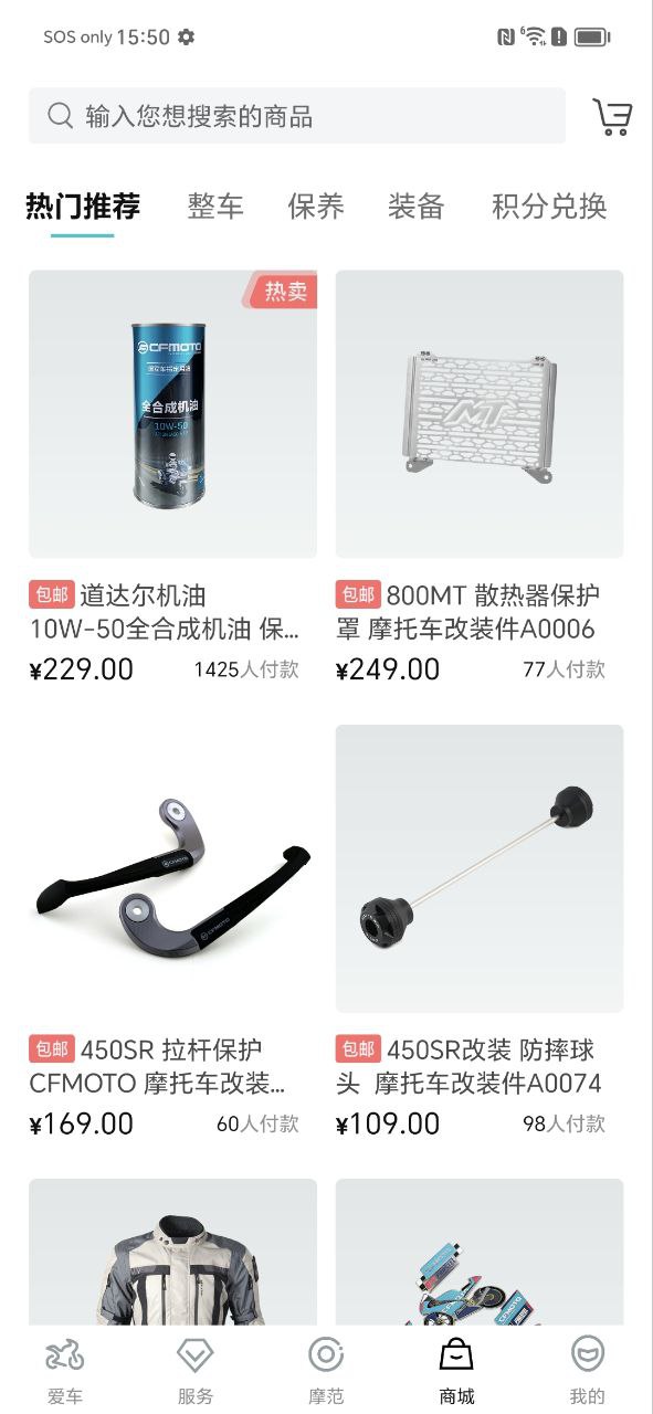 春风摩托安装