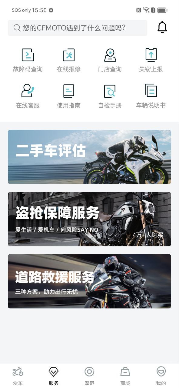 春风摩托安装