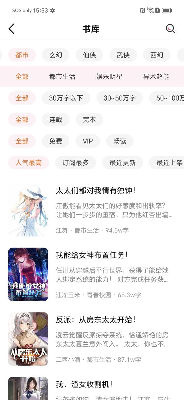 热读小说手机版