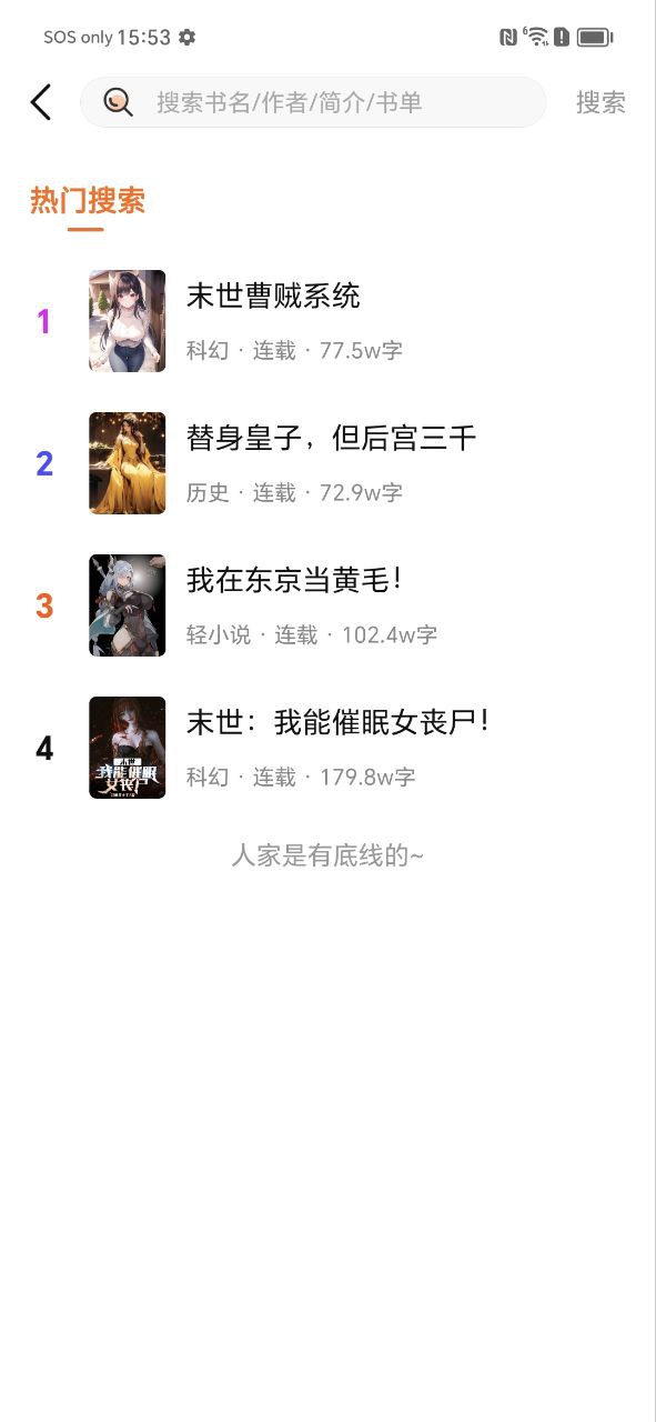 热读小说