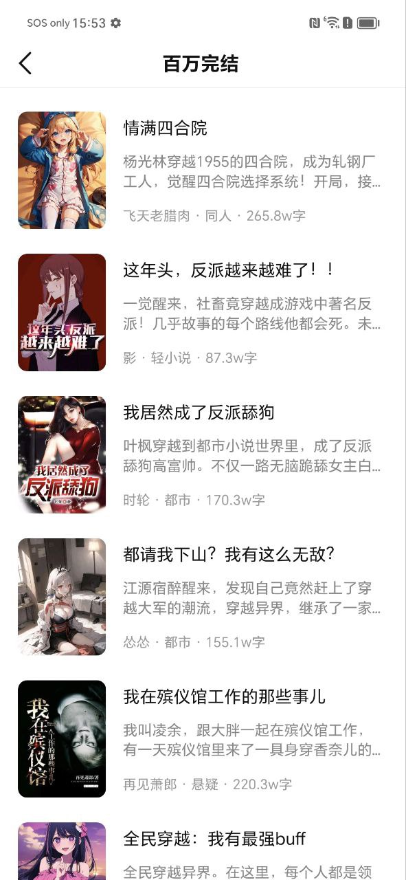 热读小说手机版