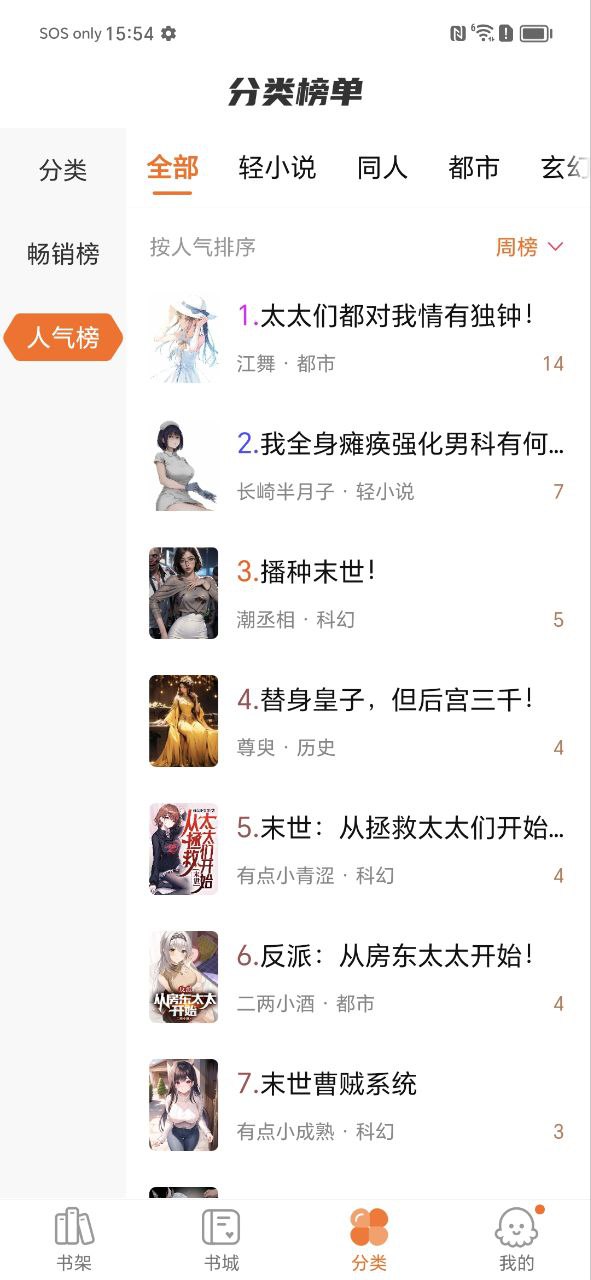 热读小说手机版