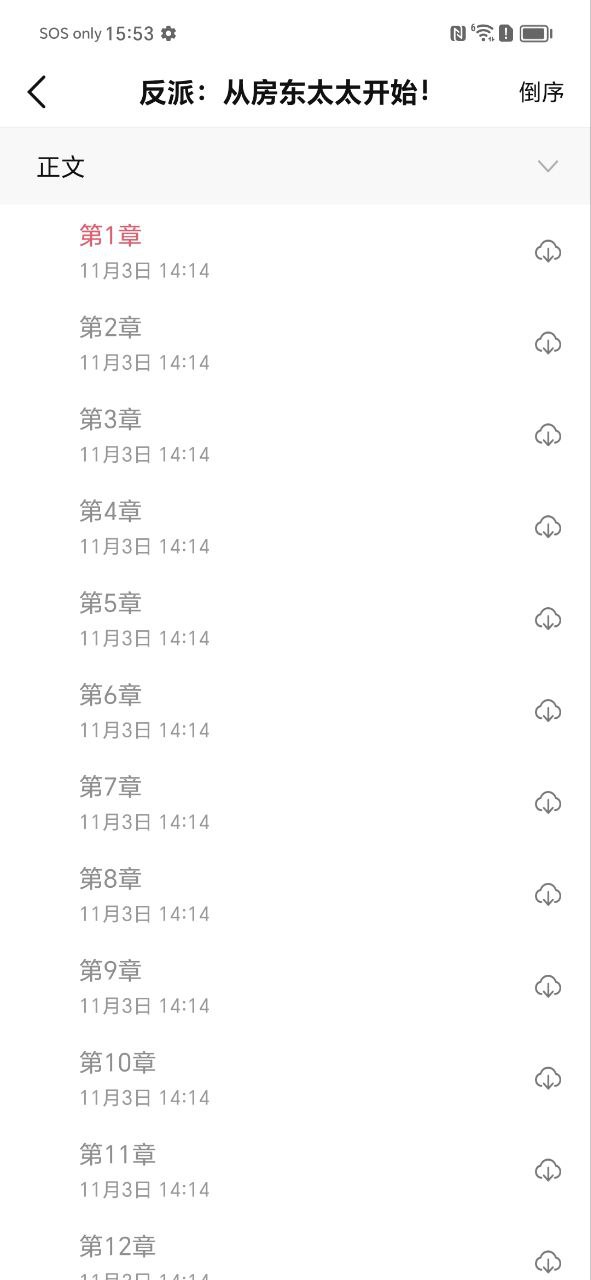 热读小说手机版