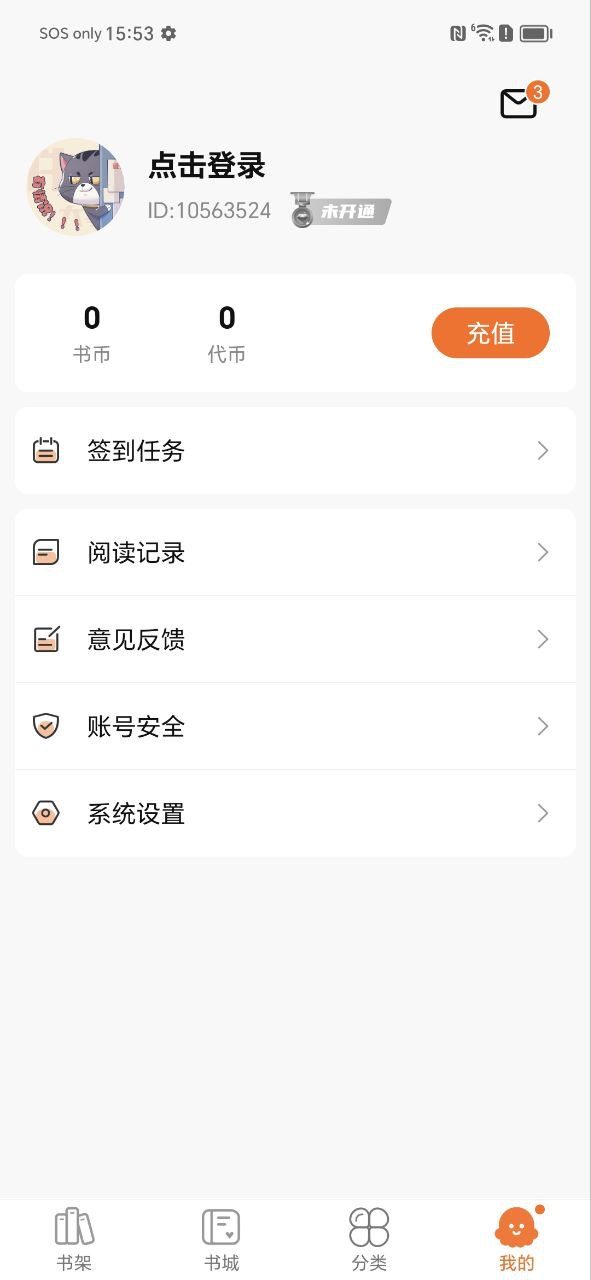 热读小说手机版
