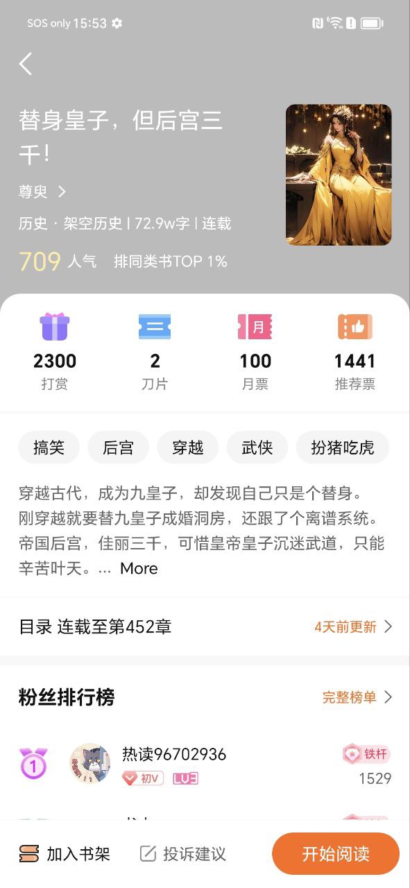 热读小说手机版