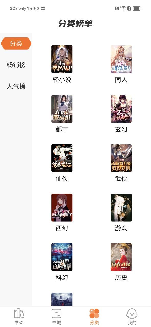 热读小说手机版