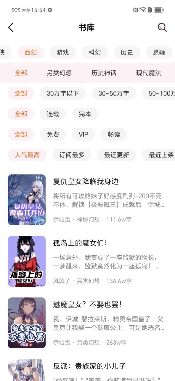 热读小说手机版
