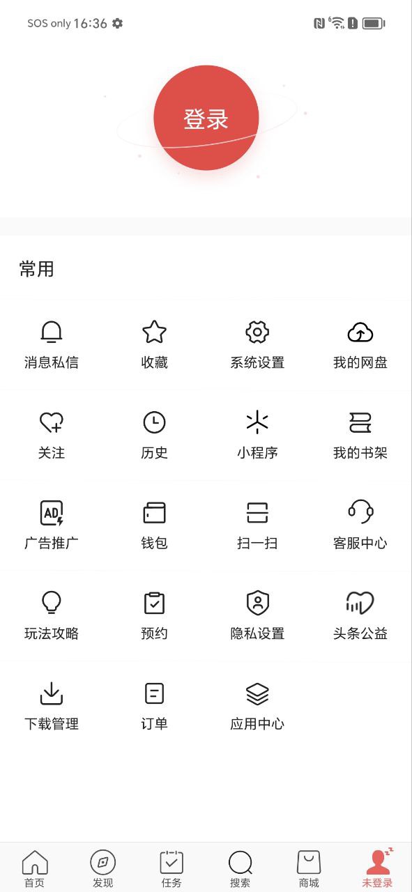 头条搜索极速版2025