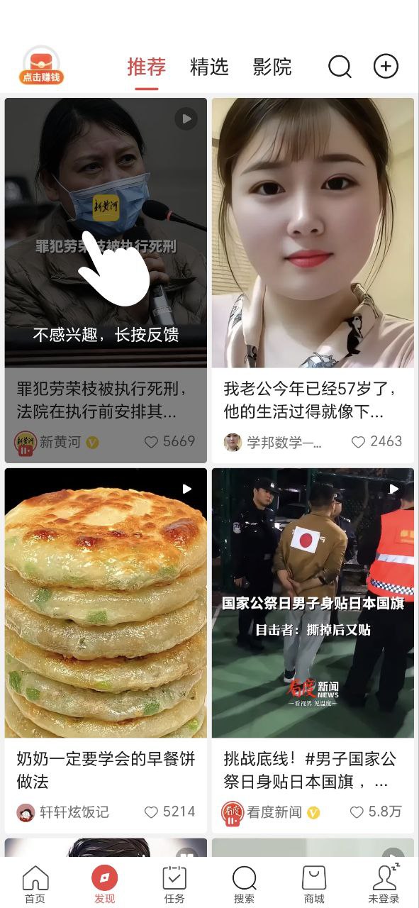 头条搜索极速版2025