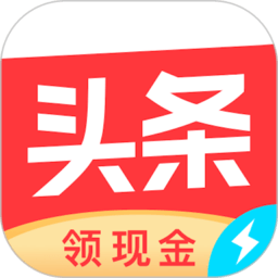 头条搜索极速版2025