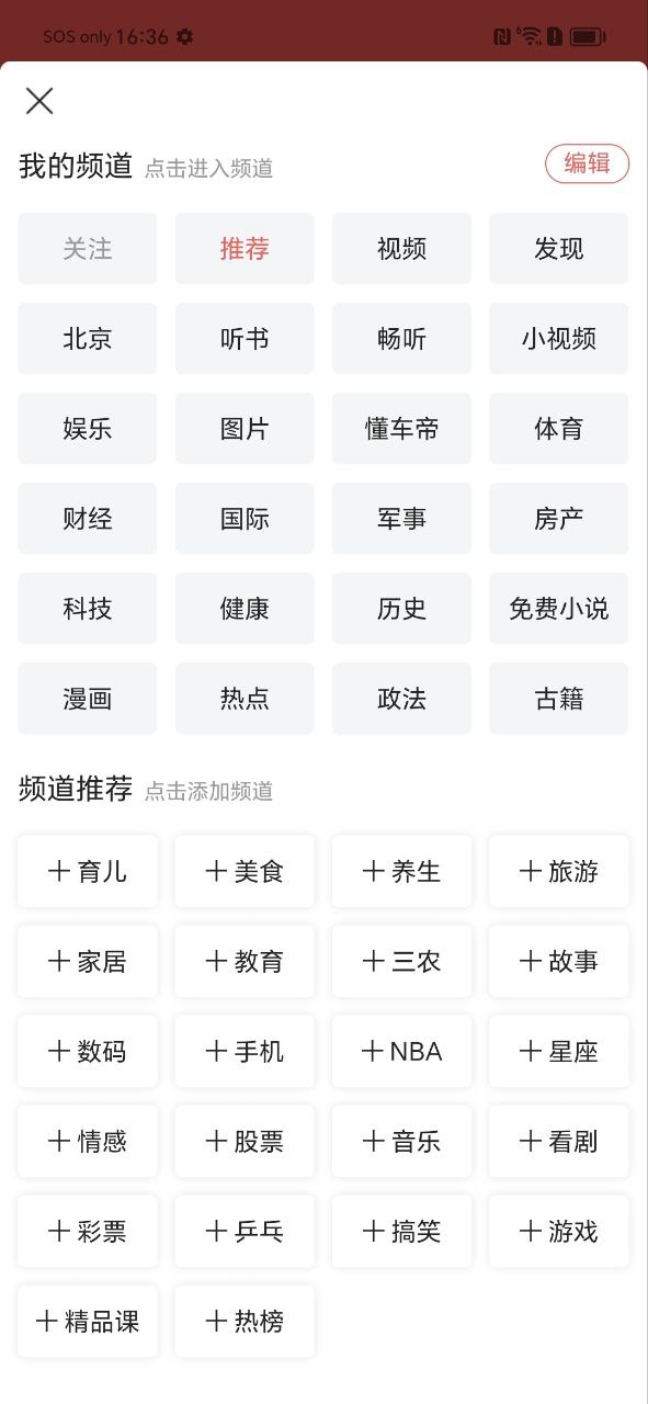 头条搜索极速版2025
