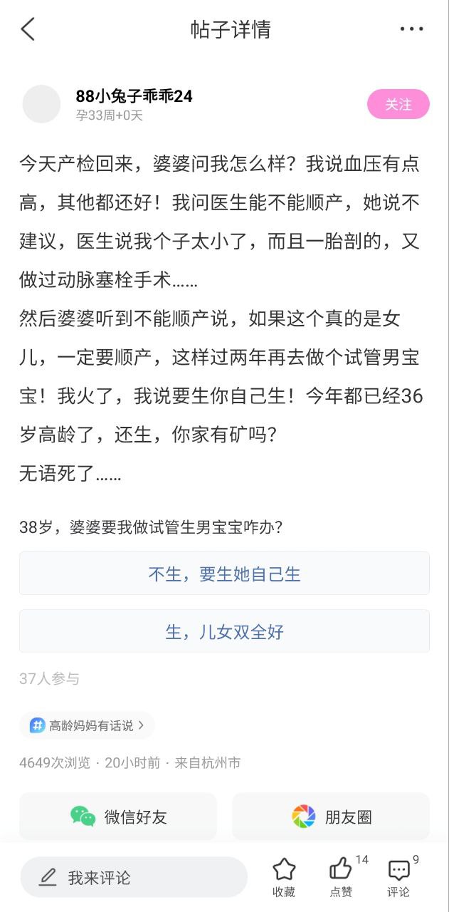 妈妈网孕育软件app
