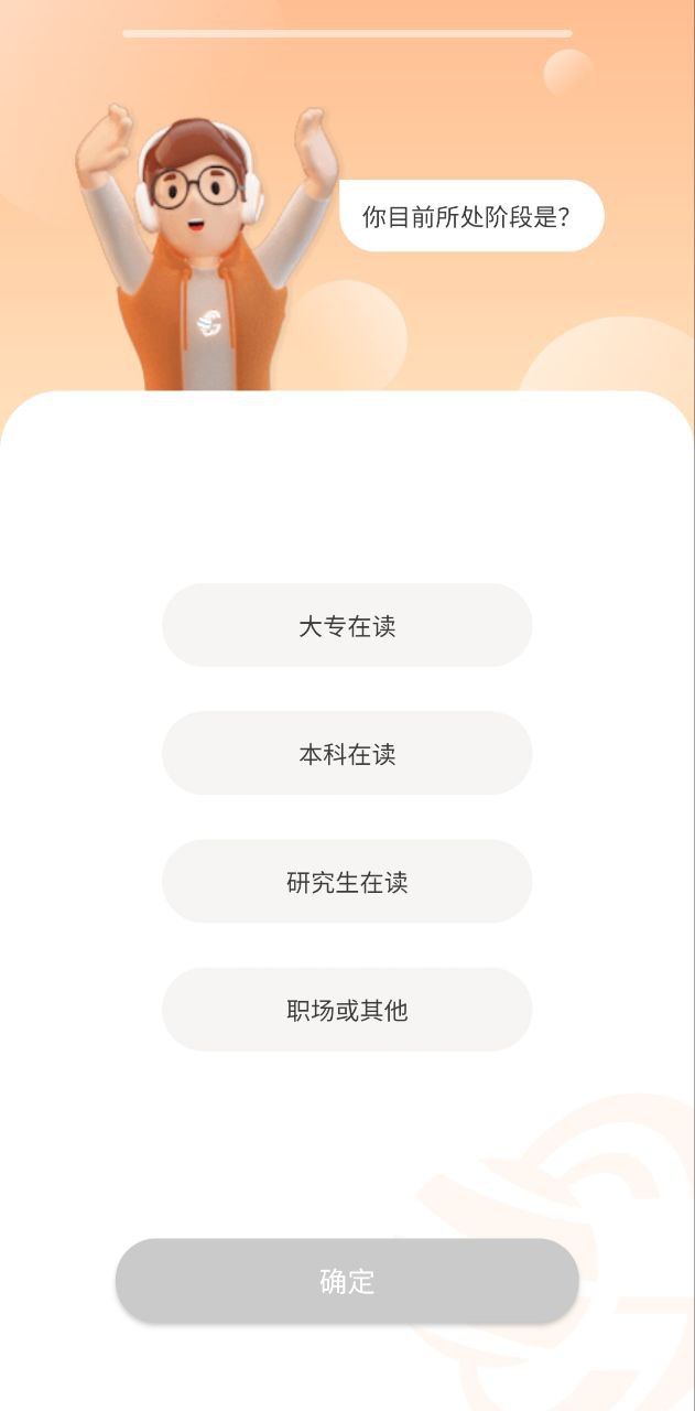 高顿网校Android版