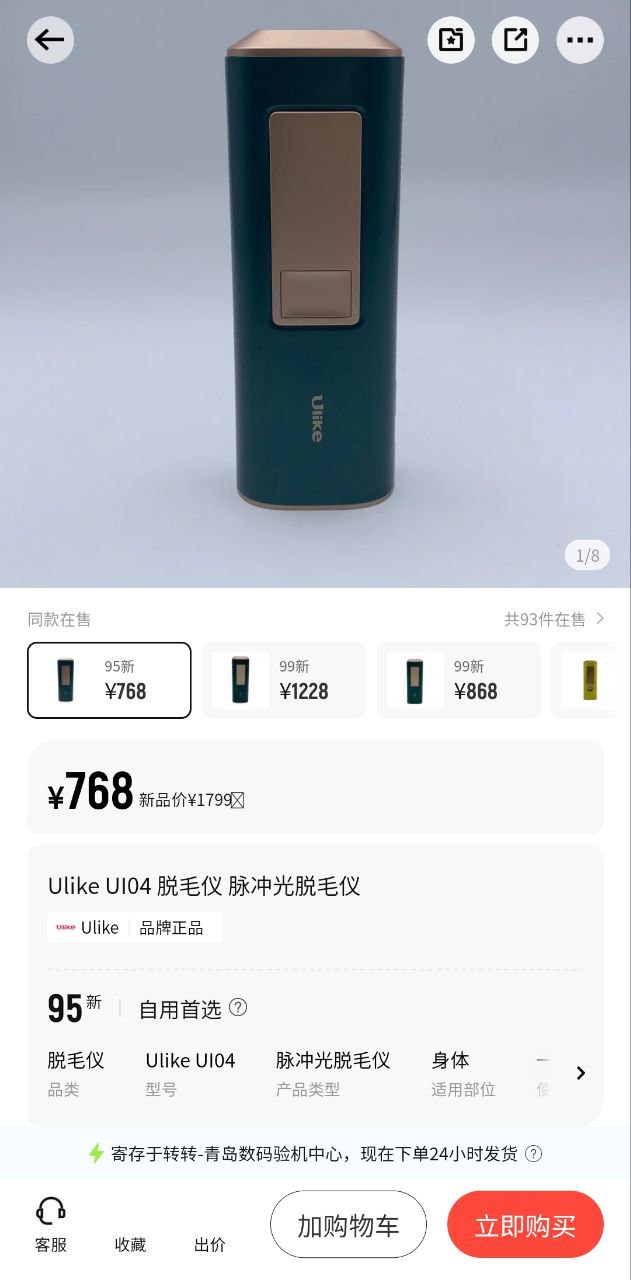 转转二手安卓下载