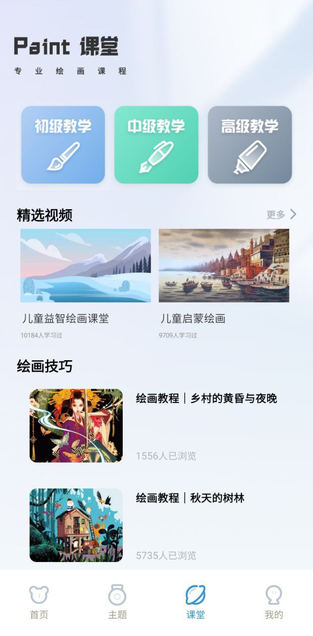 熊猫绘画安卓下载