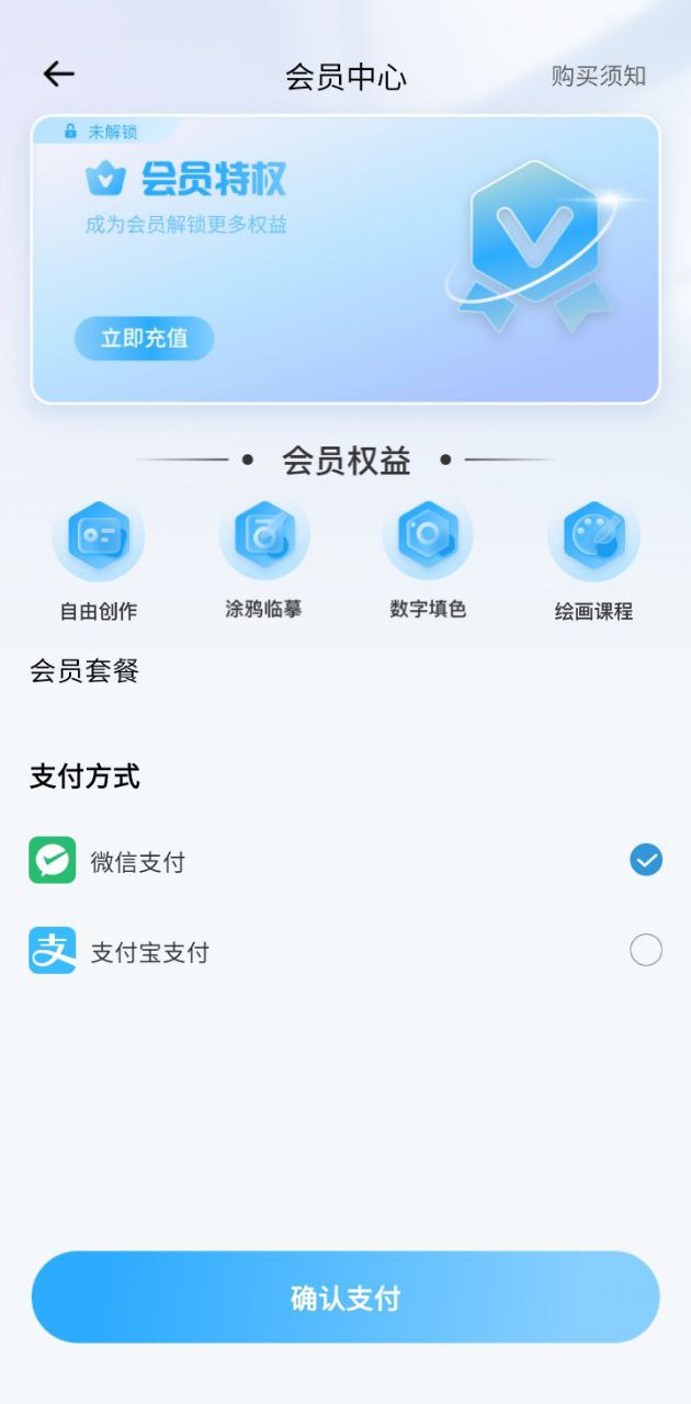 熊猫绘画安卓下载