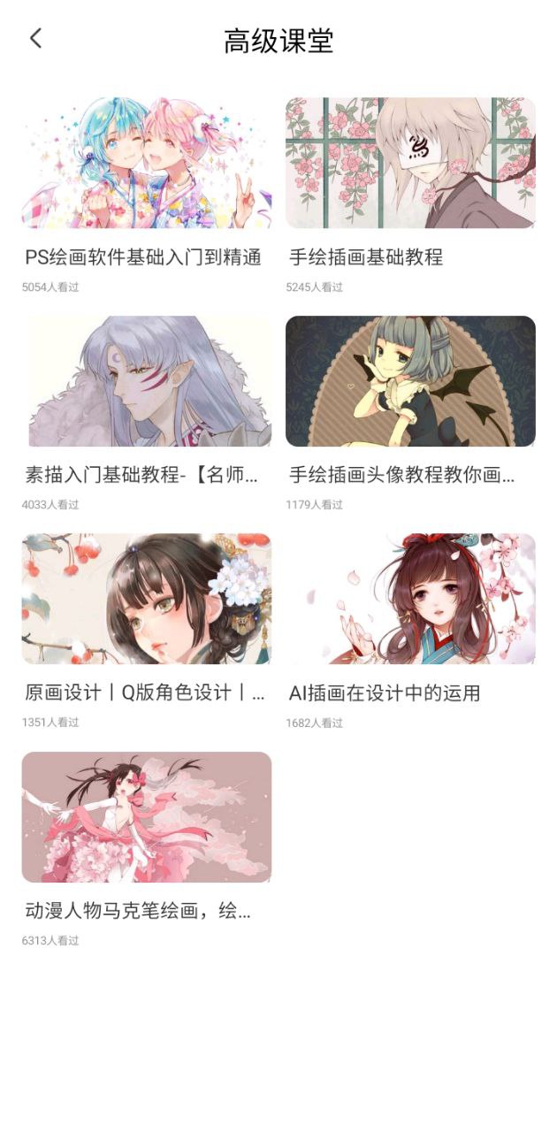 熊猫绘画安卓下载