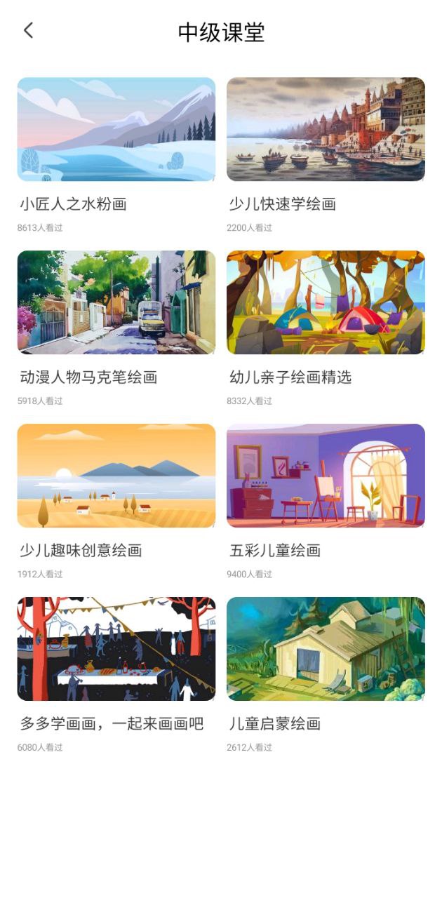 熊猫绘画