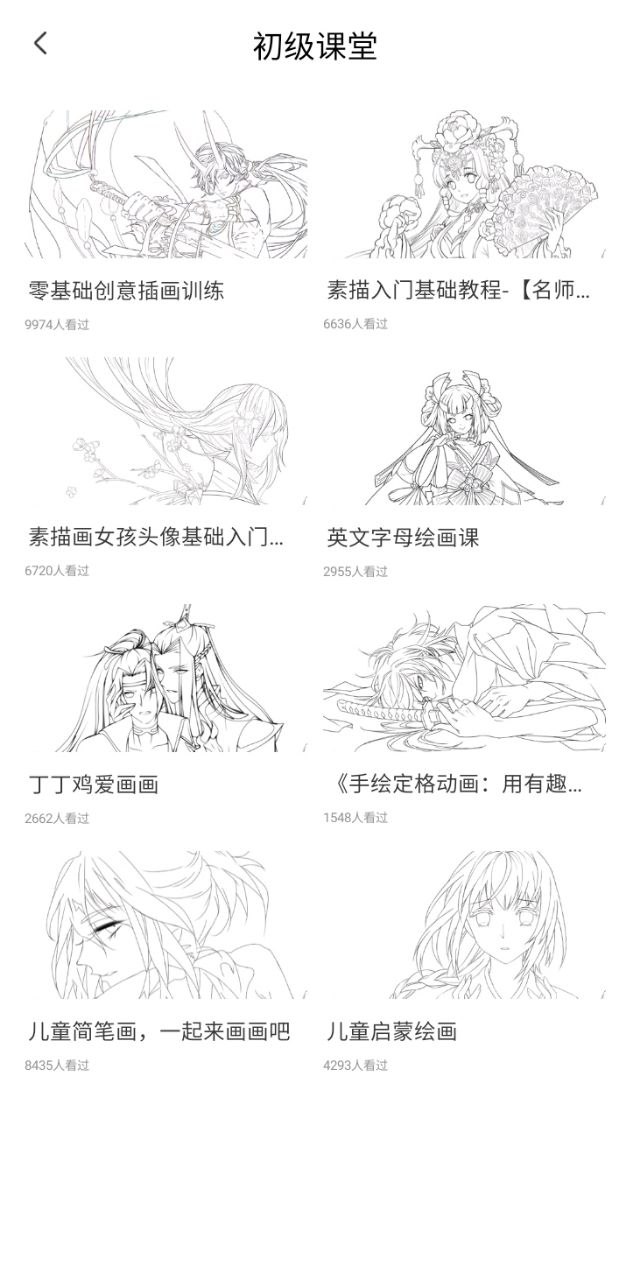 熊猫绘画安卓下载