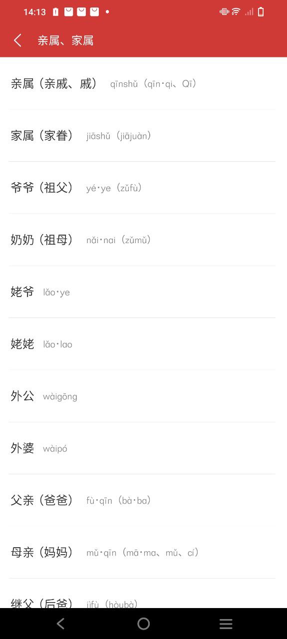 国家通用手语词典