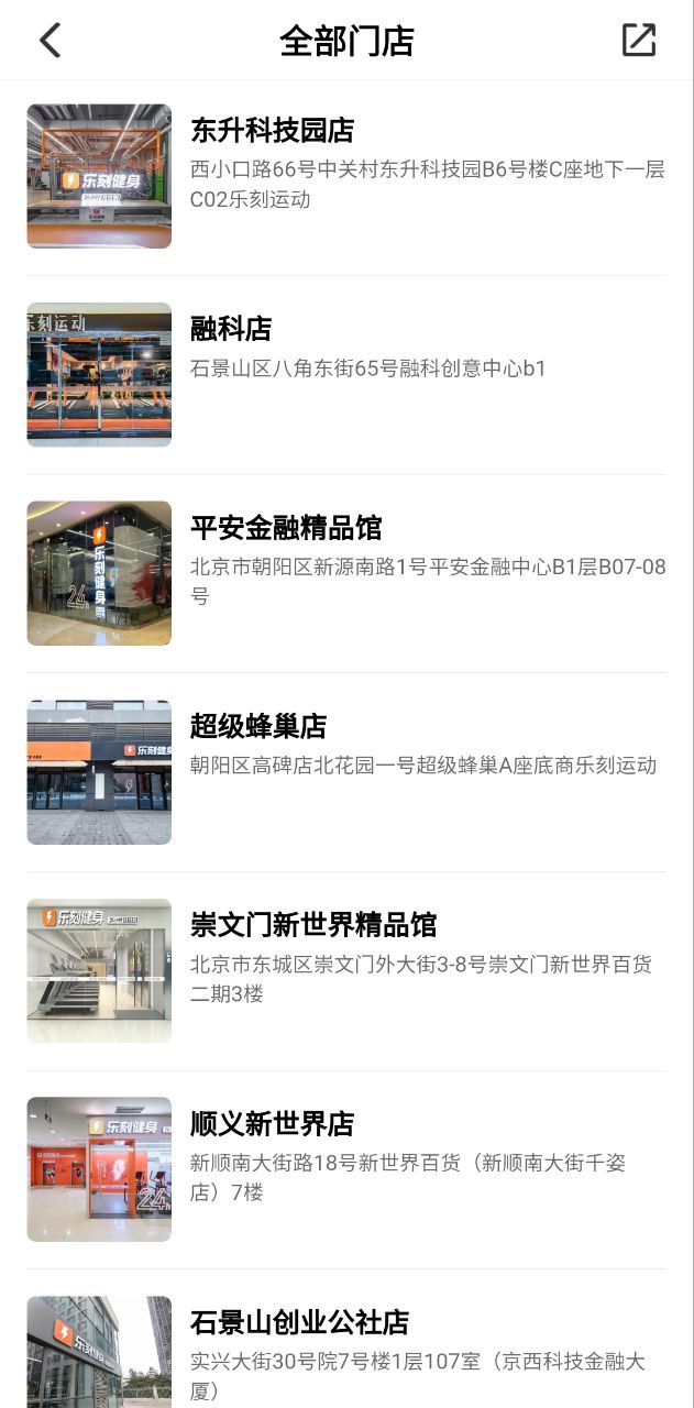 乐刻教练免费下载