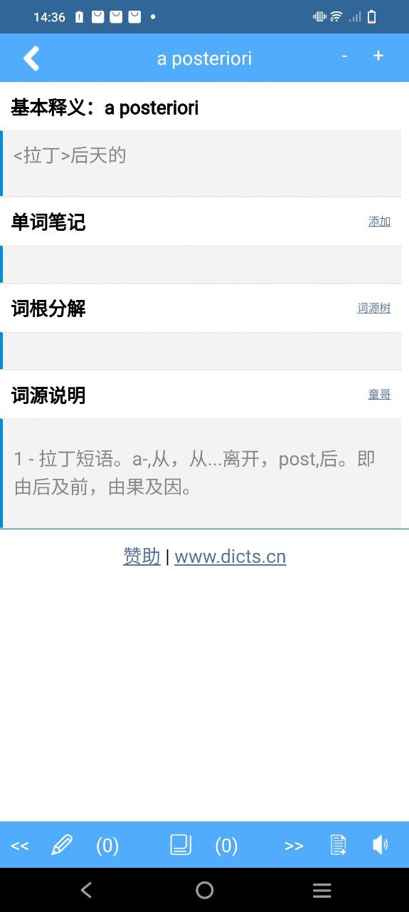词根词缀字典最新