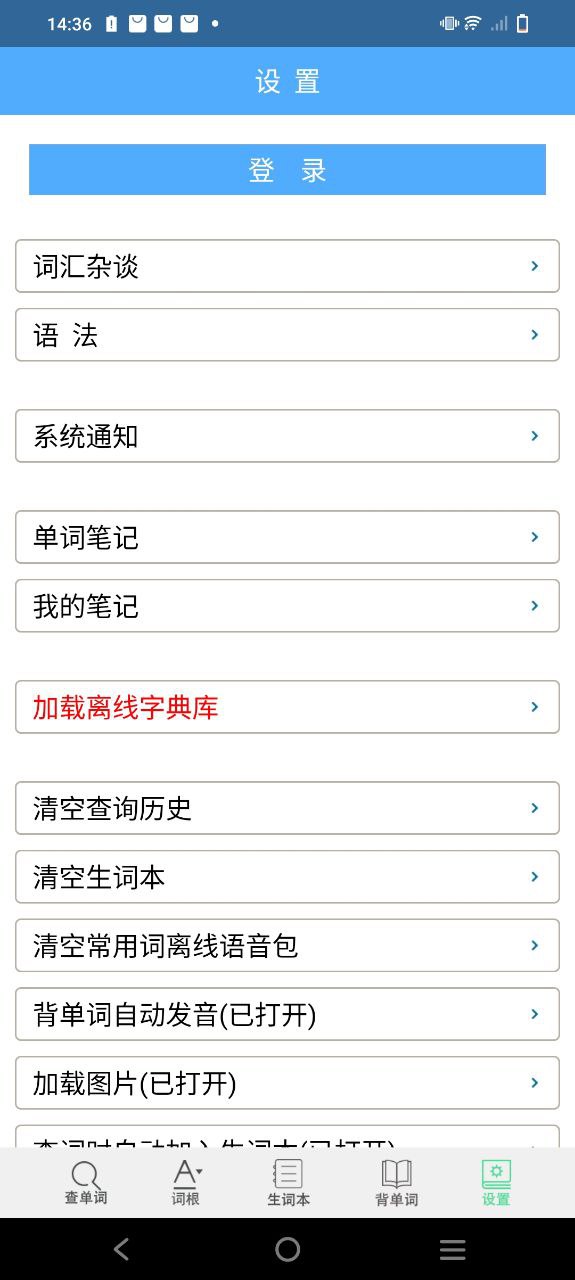 词根词缀字典最新