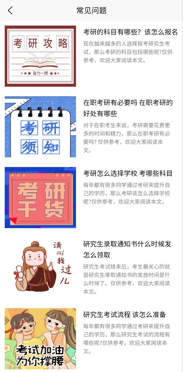 考研数学公式安卓下载