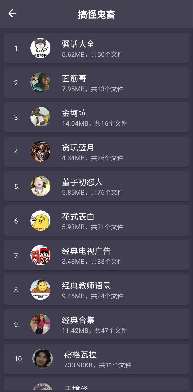 专业变声应用