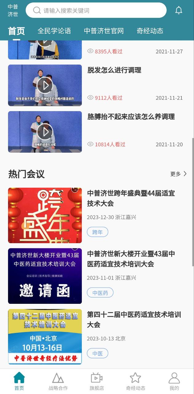 中普济世软件