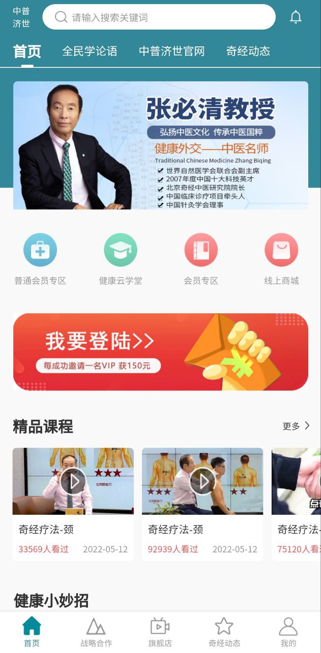 中普济世软件