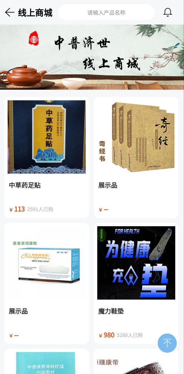 中普济世软件