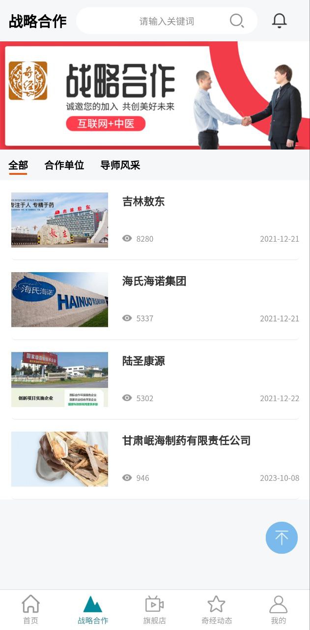 中普济世软件