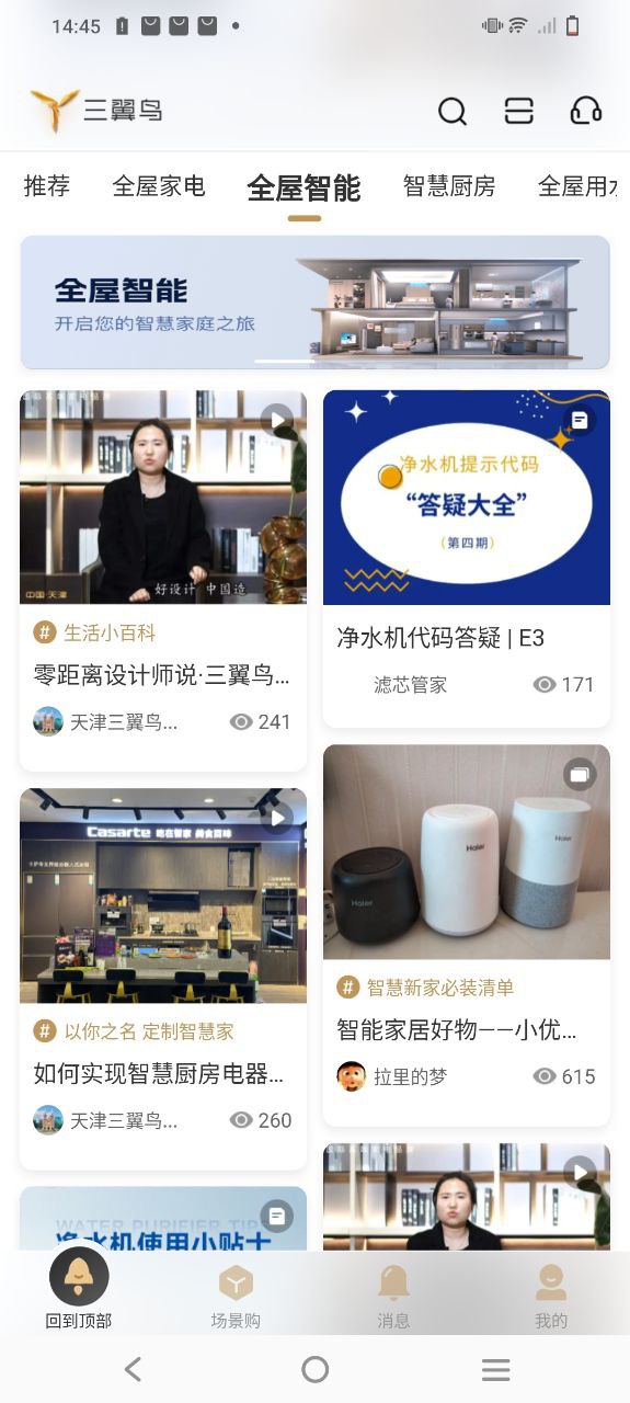 三翼鸟