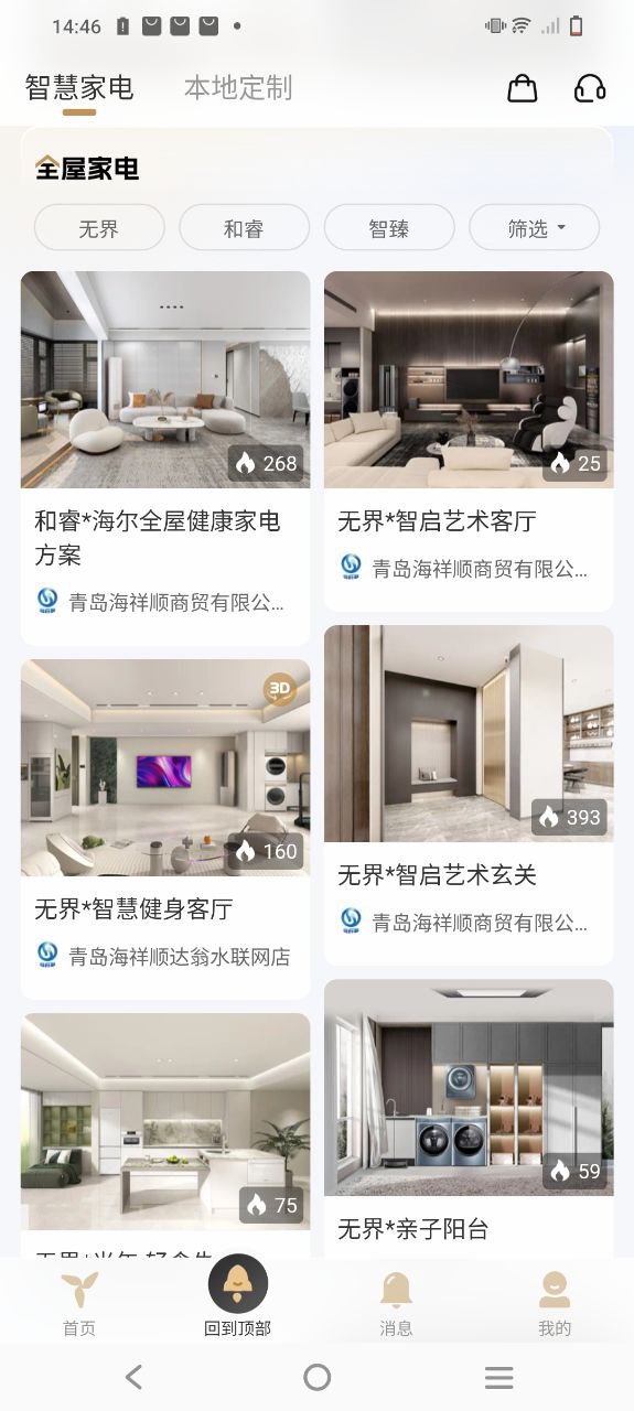 三翼鸟Android版