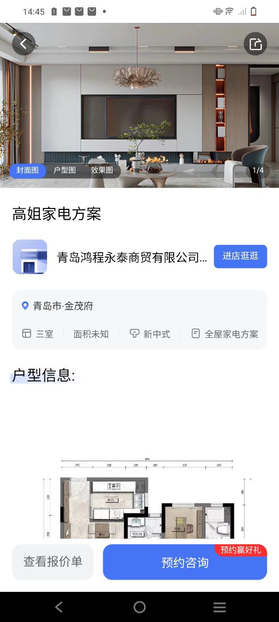 三翼鸟Android版