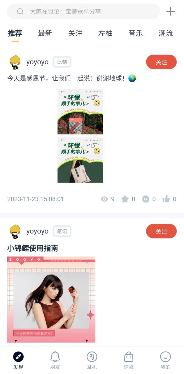 左柚下载