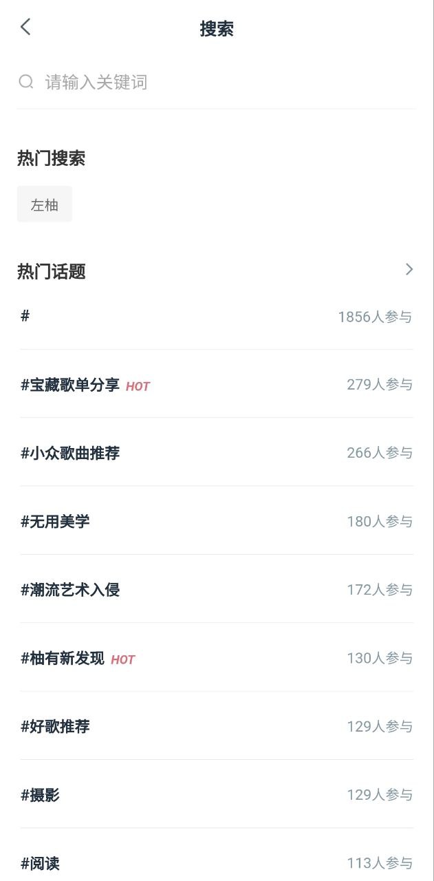 左柚下载